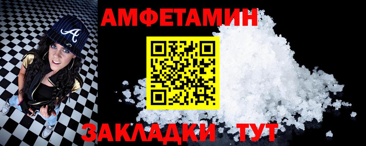 АМФ VHQ Мичуринск