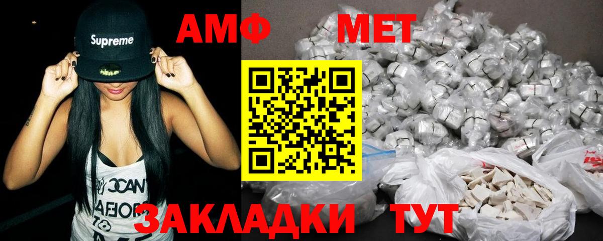 АМФЕТАМИН  Вход с VPN  Мичуринск  Амфетамин Premium 