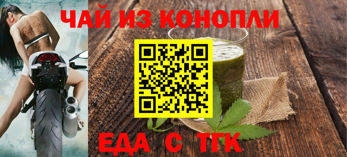 Мичуринск  Canna-Cookies конопля  Вход с VPN 
