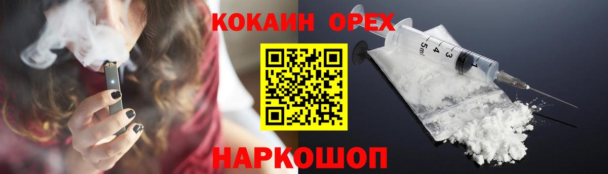 COCAIN  Кокаин FishScale  Вход с VPN  COCAIN VHQ  Мичуринск 