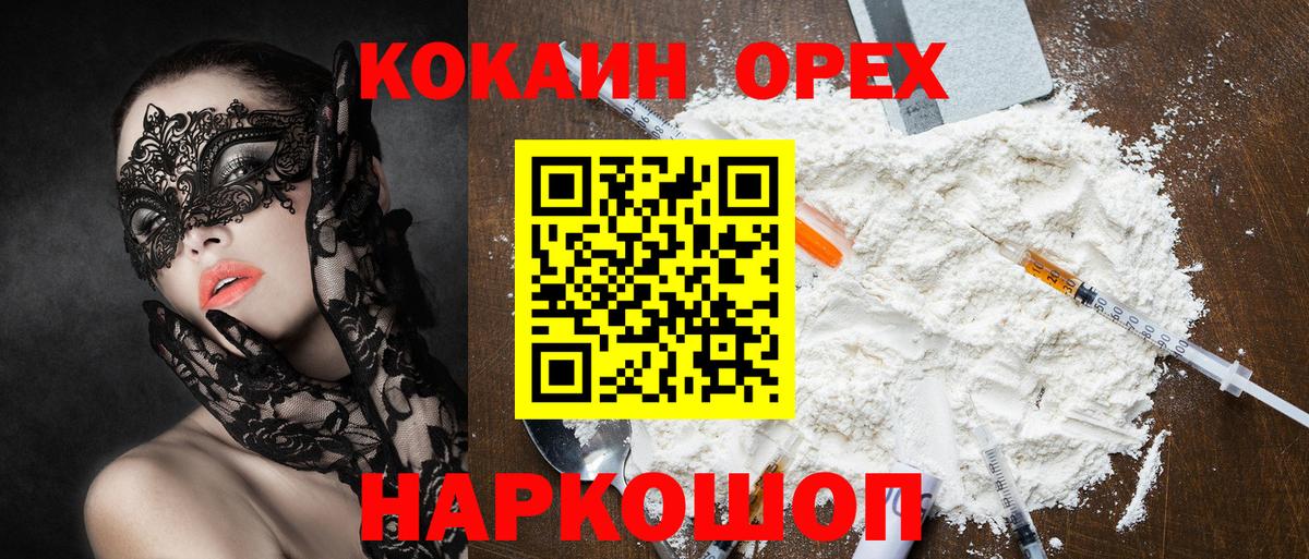 КОКАИН Боливия Мичуринск