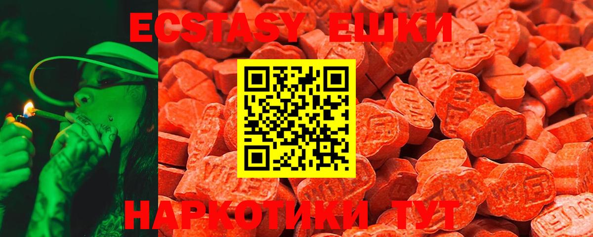   ссылка  Вход с VPN  Экстази ешки  Мичуринск  Ecstasy диски 