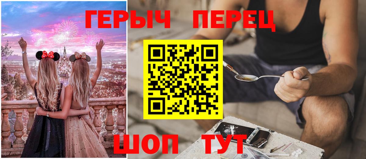 ГЕРОИН Афган  Вход с VPN  Мичуринск 
