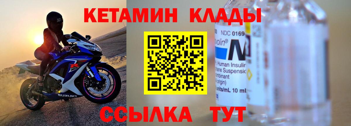 Кетамин VHQ  Вход с VPN  Мичуринск 