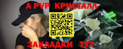 apvp Тула