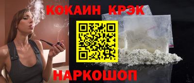 кокаин Тулун