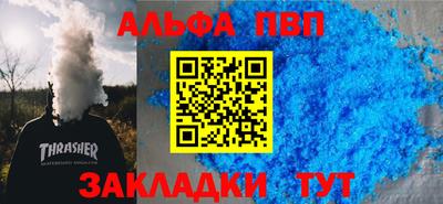 apvp Тула
