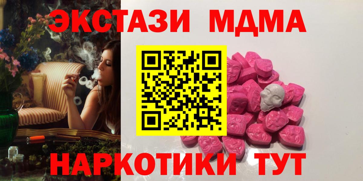 МДМА Molly  МДМА  Мичуринск  Вход с VPN  МДМА молли 