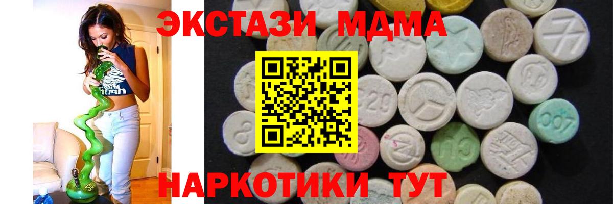 MDMA молли Мичуринск