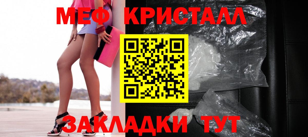 Мичуринск  Меф  Вход с VPN  МЯУ-МЯУ мяу мяу  МЯУ-МЯУ мука 