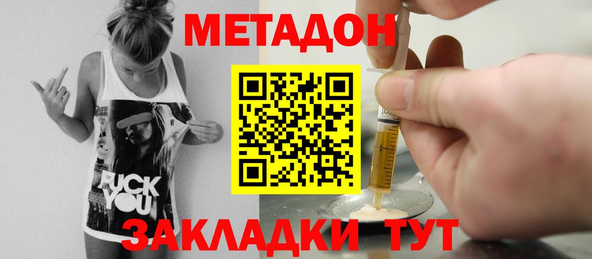 Метадон мёд  Вход с VPN  Мичуринск 