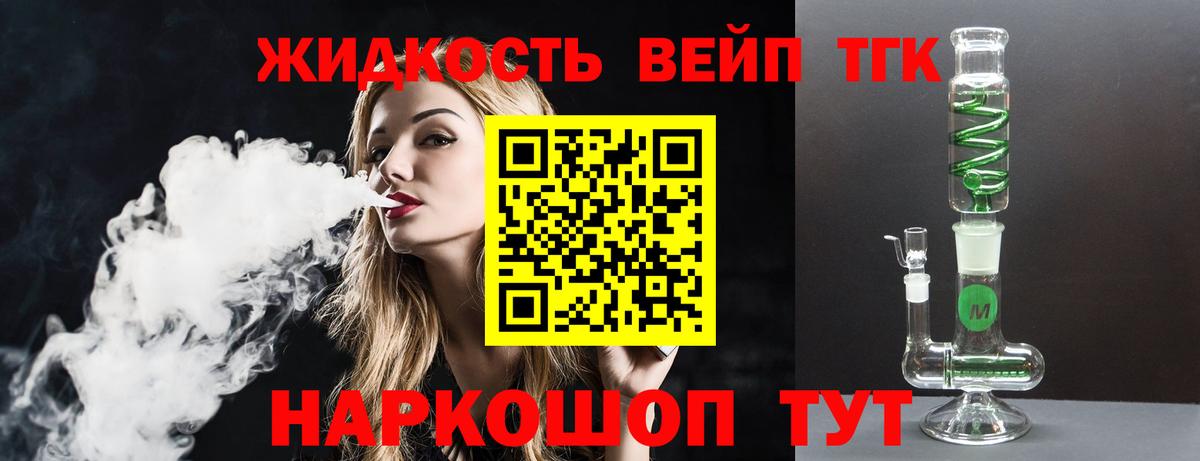 Дистиллят ТГК THC oil  Вход с VPN  Мичуринск 